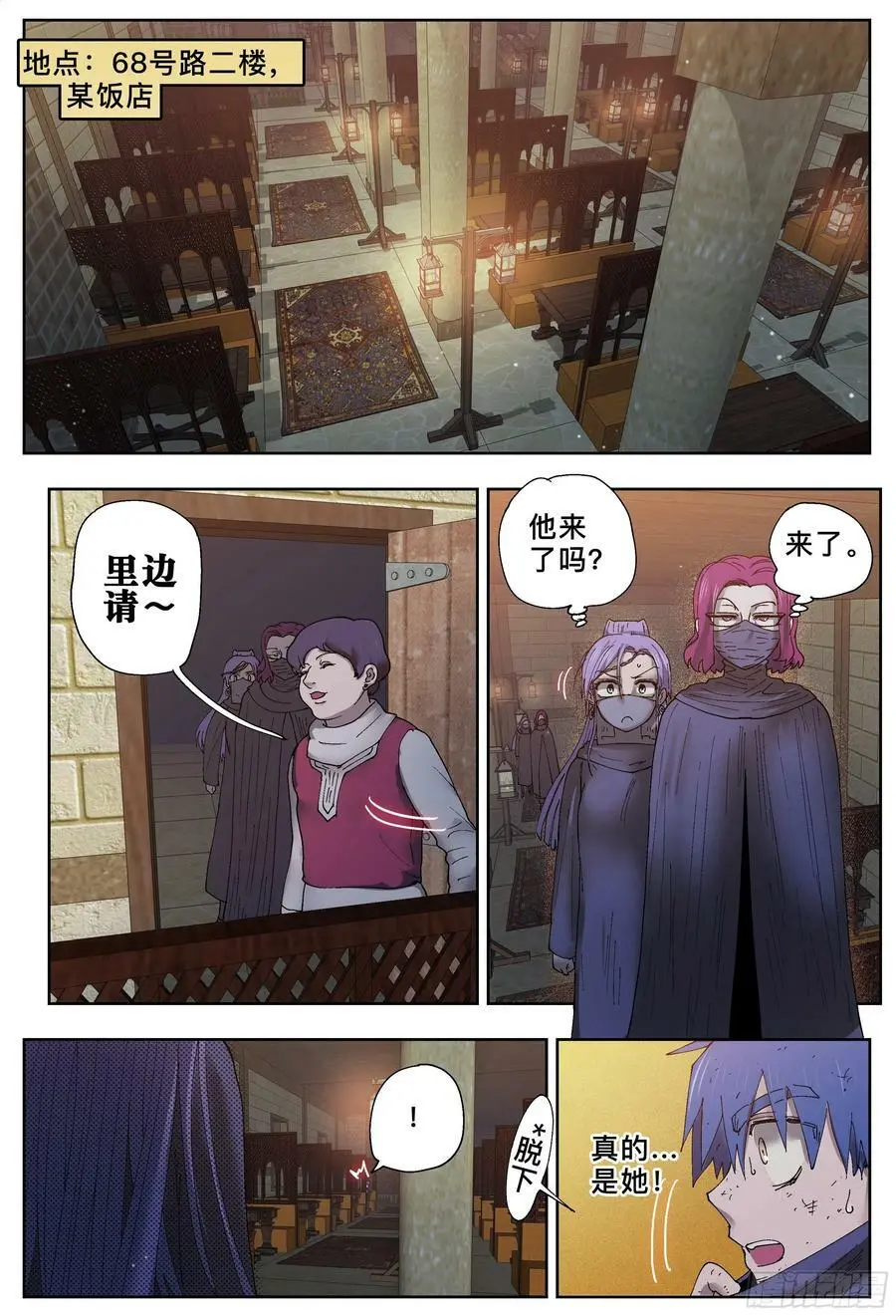 第197,转意、误会、见面-17