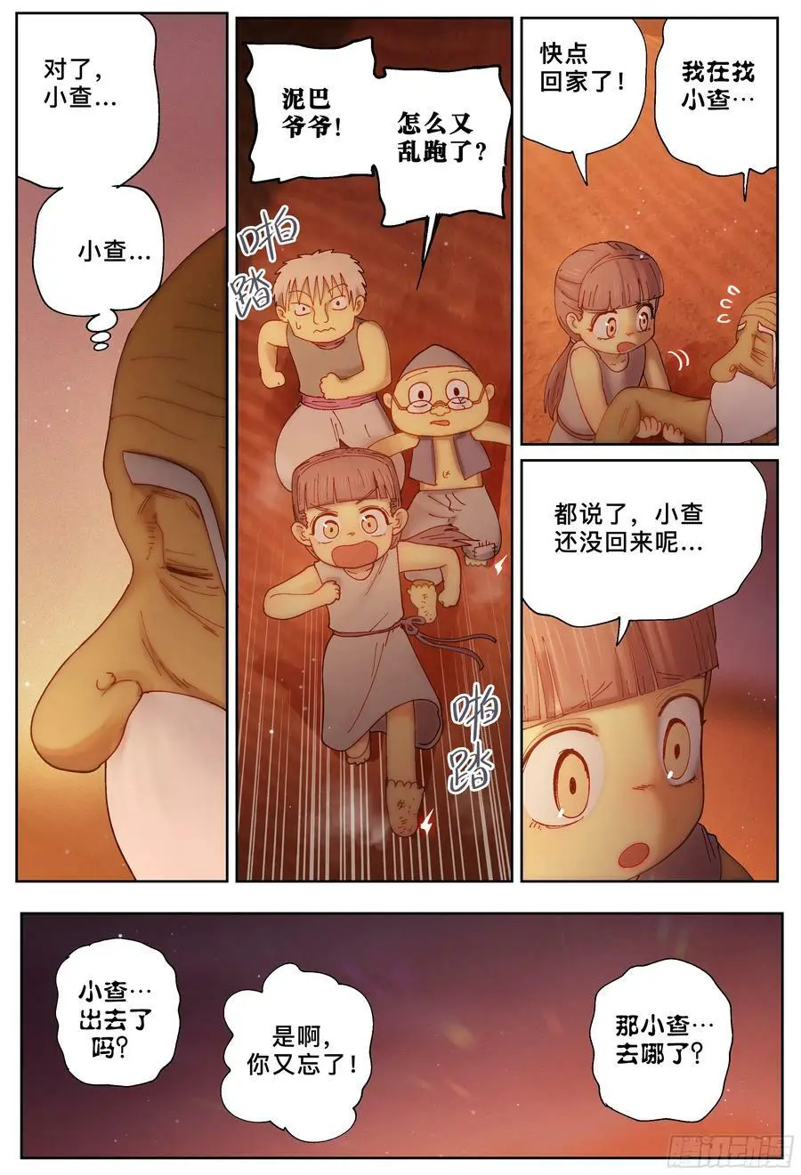 第236,麦达市和偶遇1