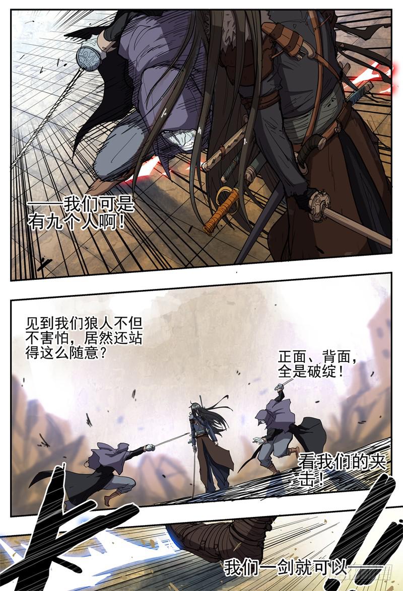 32,一剑敌九剑！2