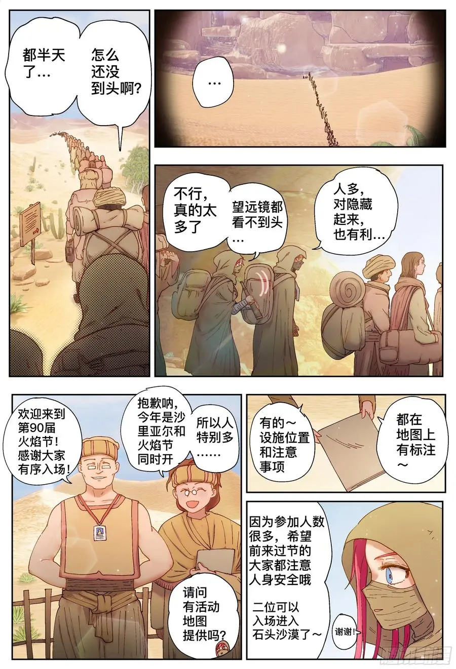 第214,火焰15