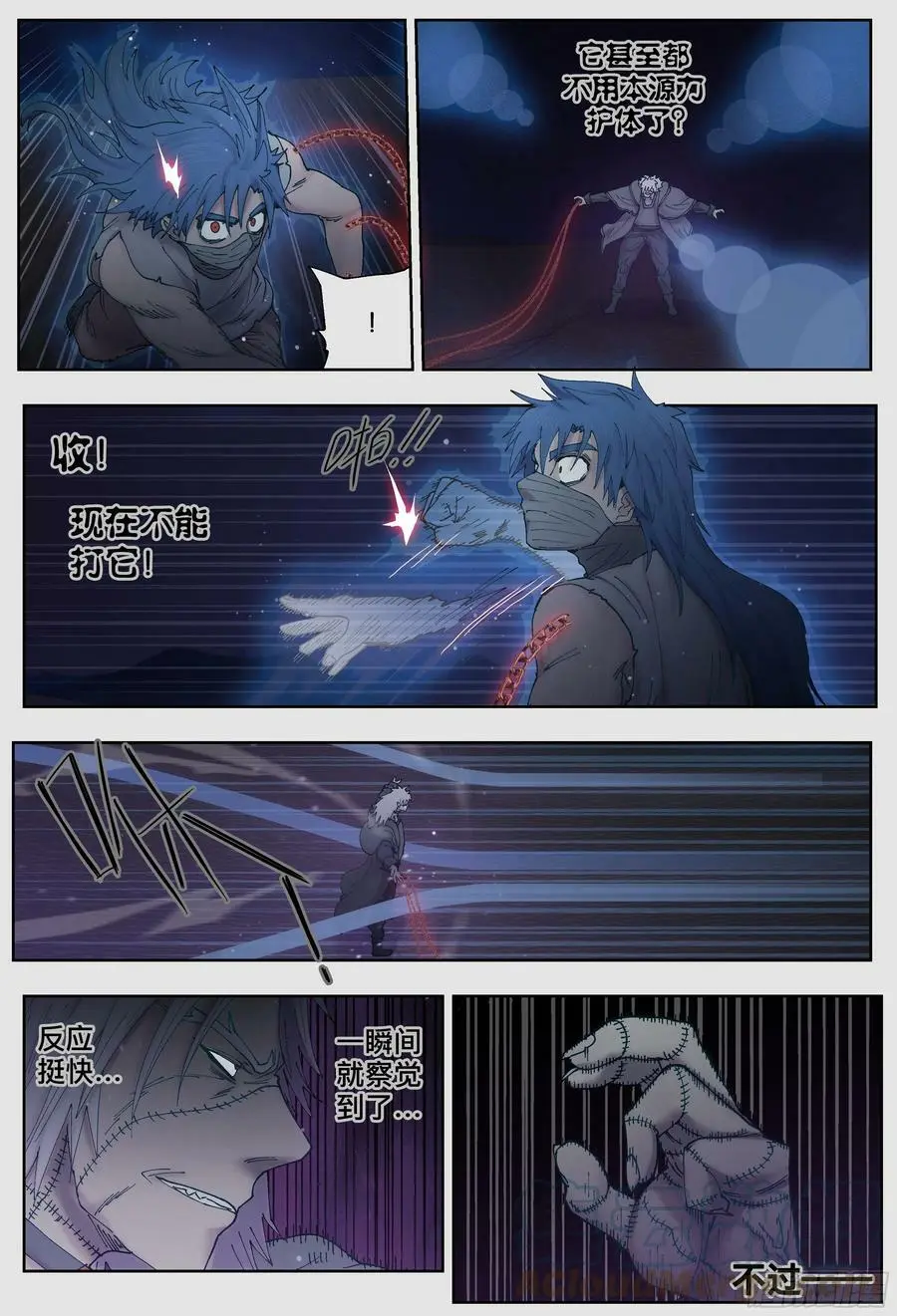 第231,锁和血12