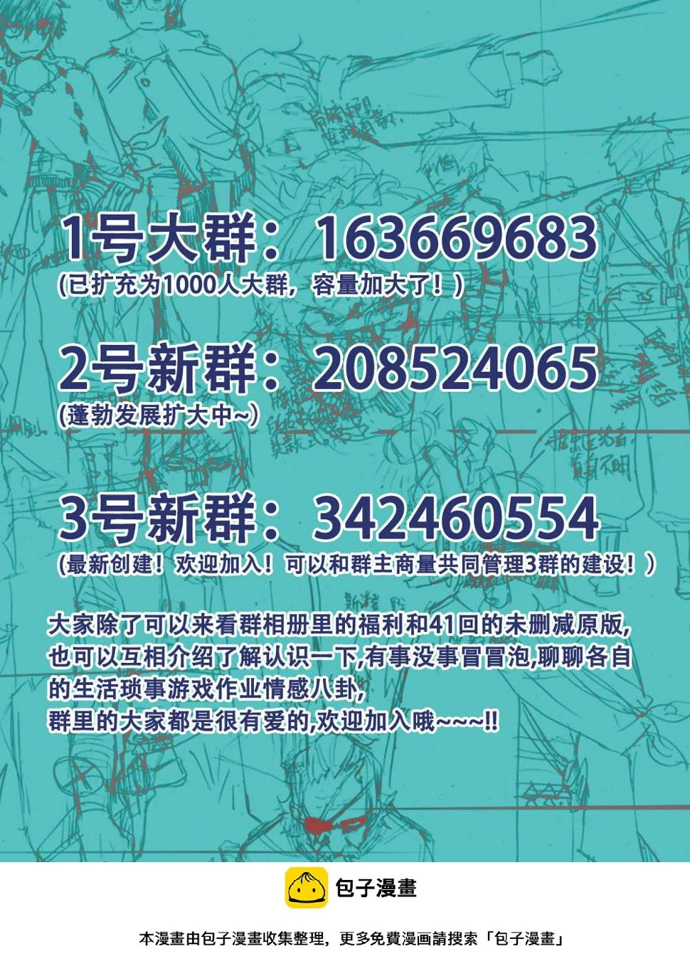 42,出发！！8