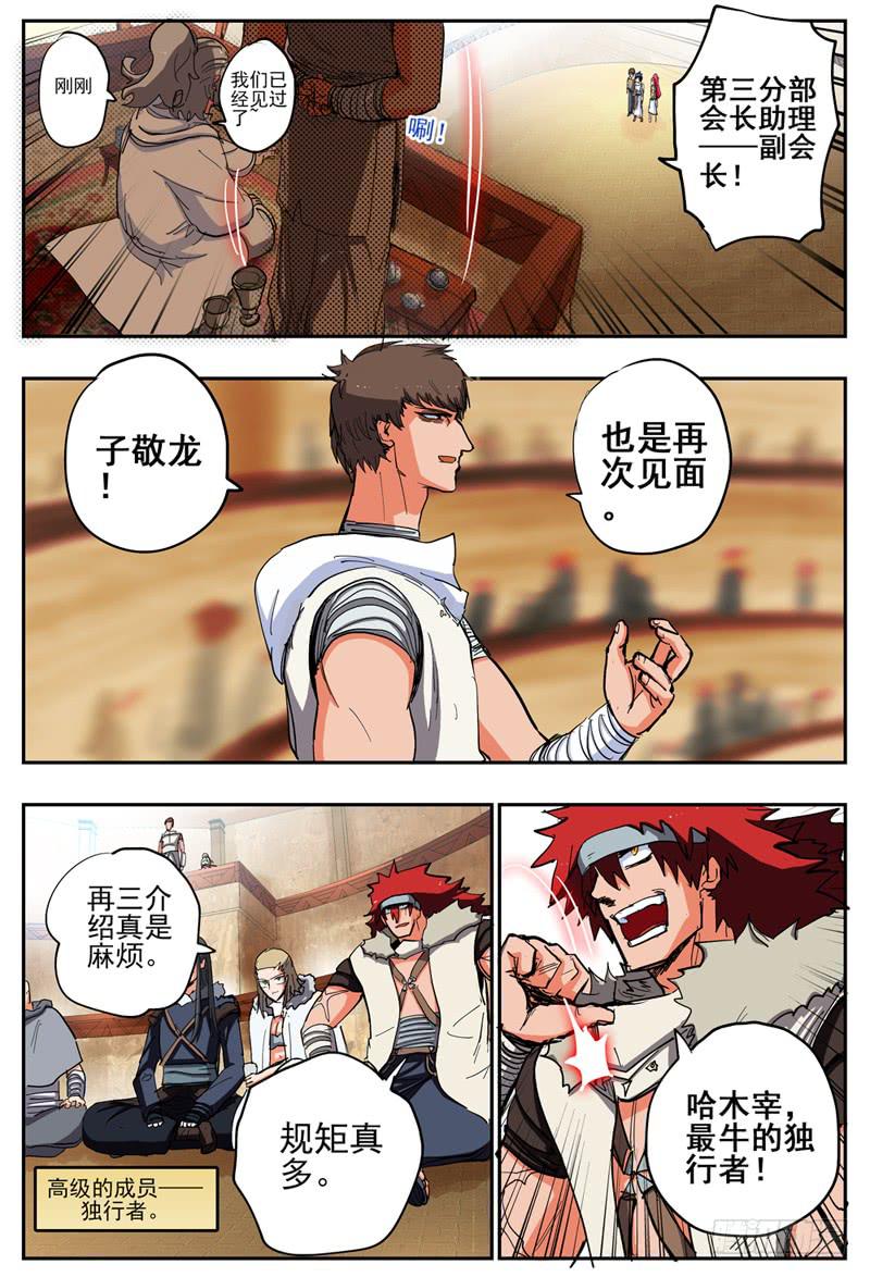 57,组织里人很多哦7