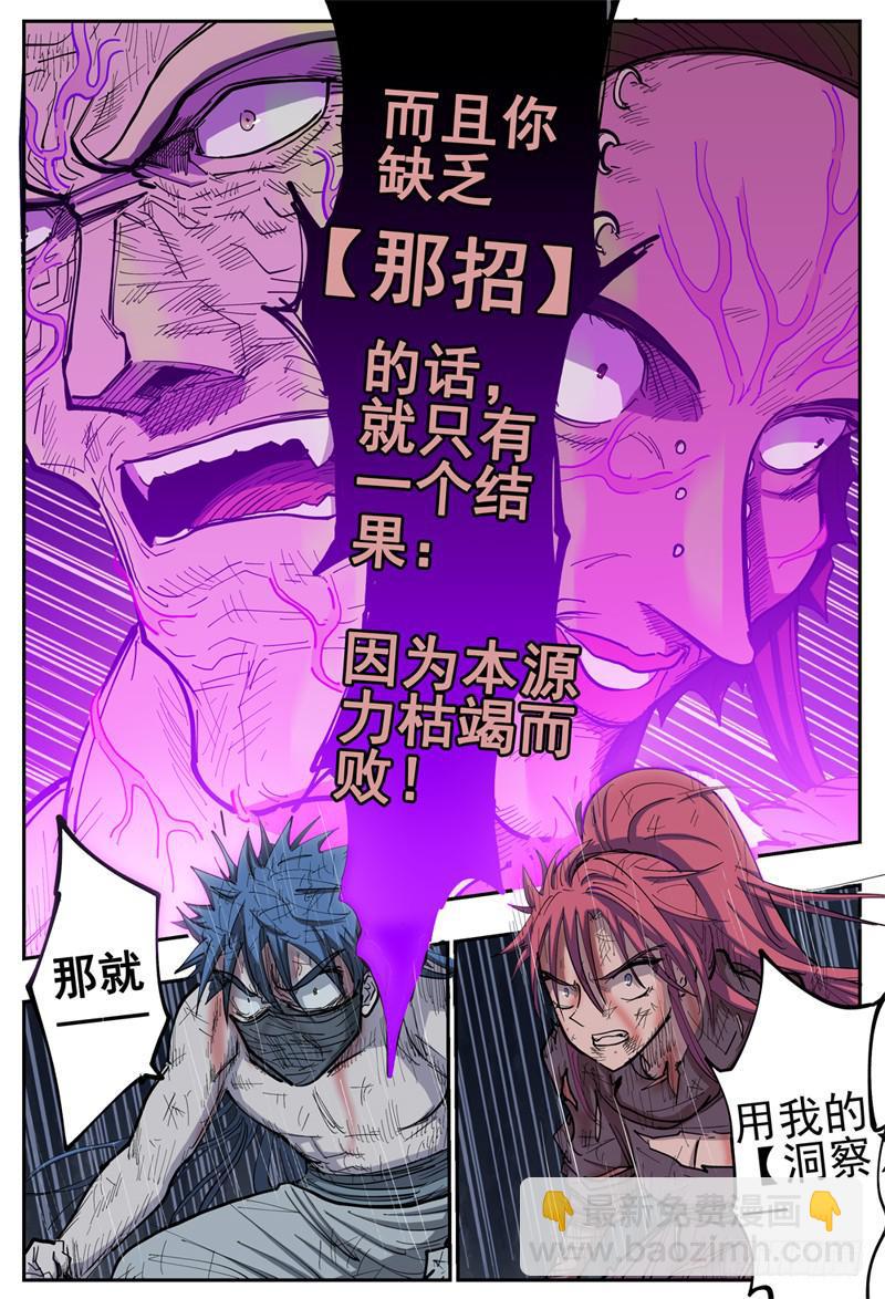 106,顽强的两人(二)4