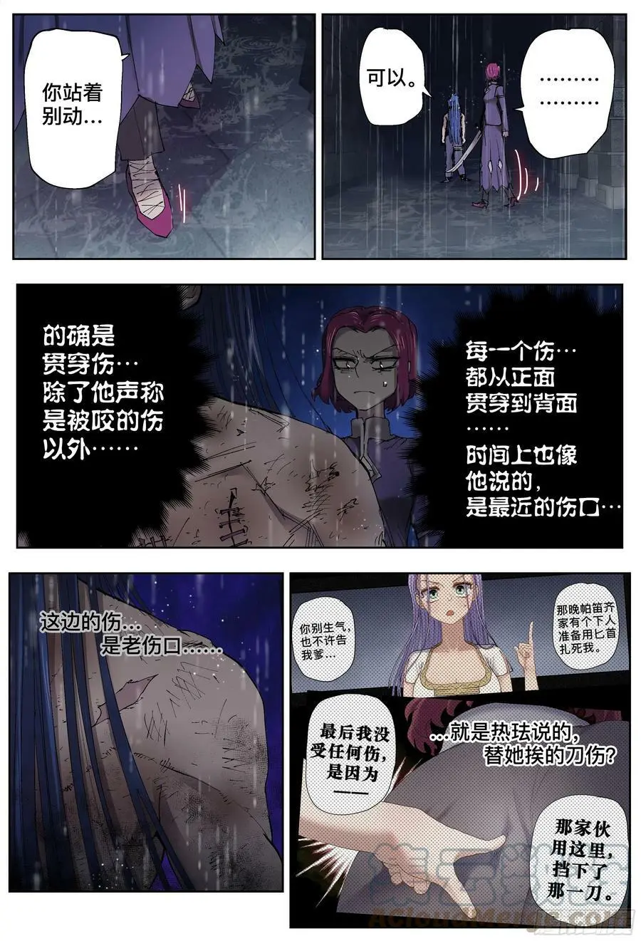 第201,雷雨夜-27