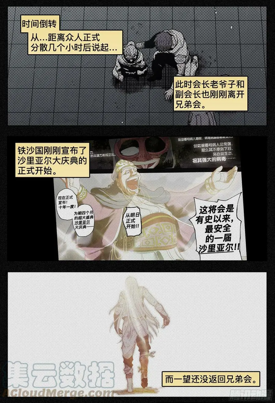 第193,拉提市和熟人-2