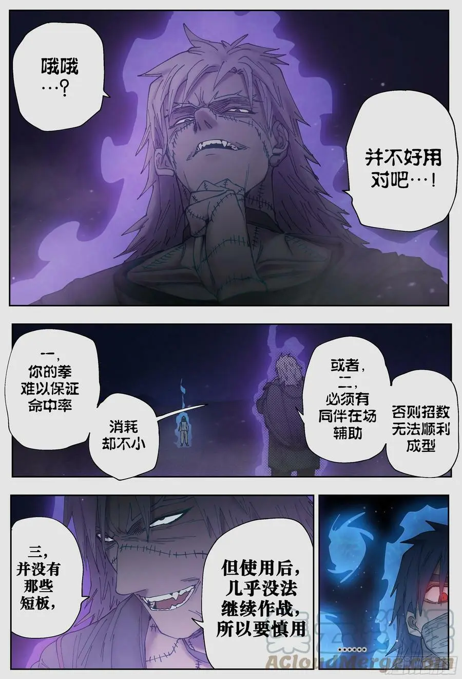 第231,锁和血4