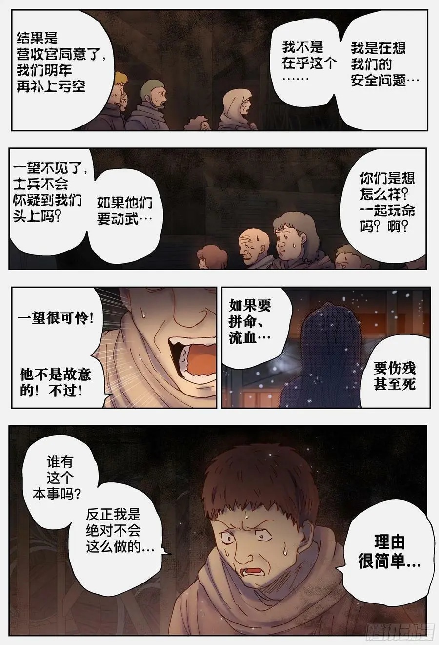 第221,难以讲述的故事③29