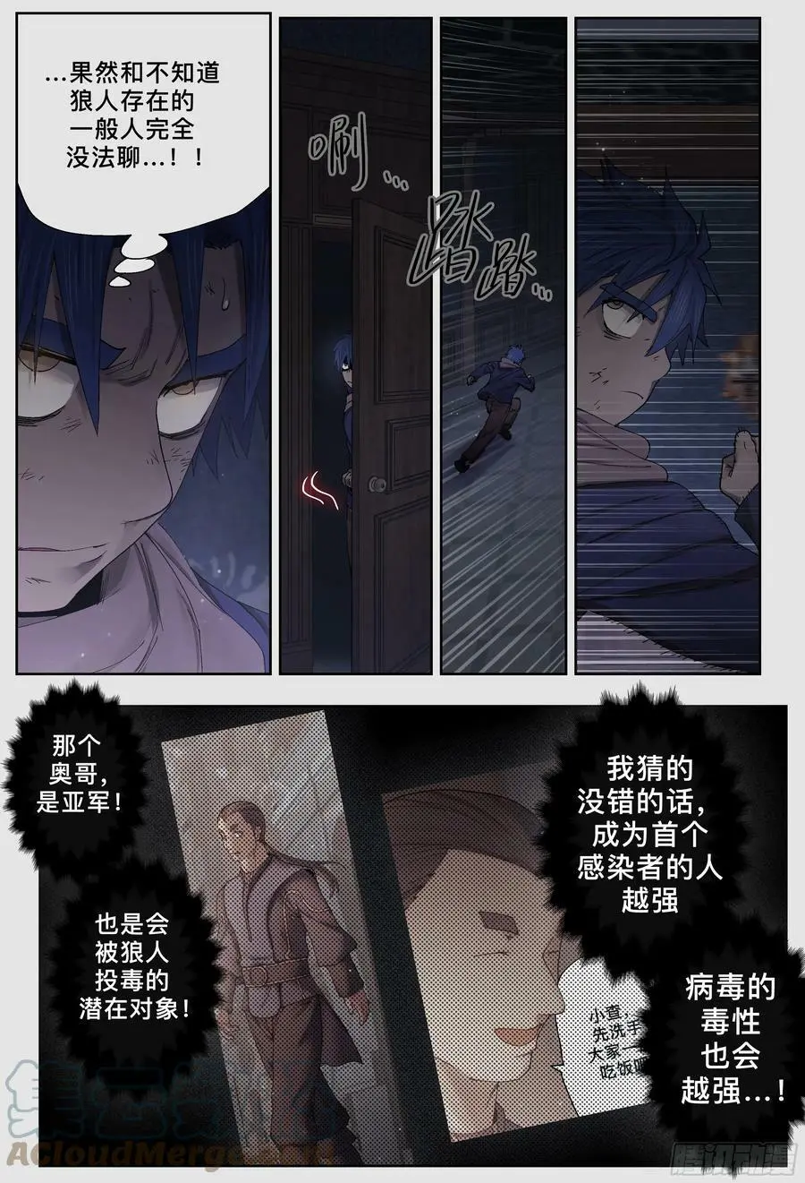第241,面具和坦白10