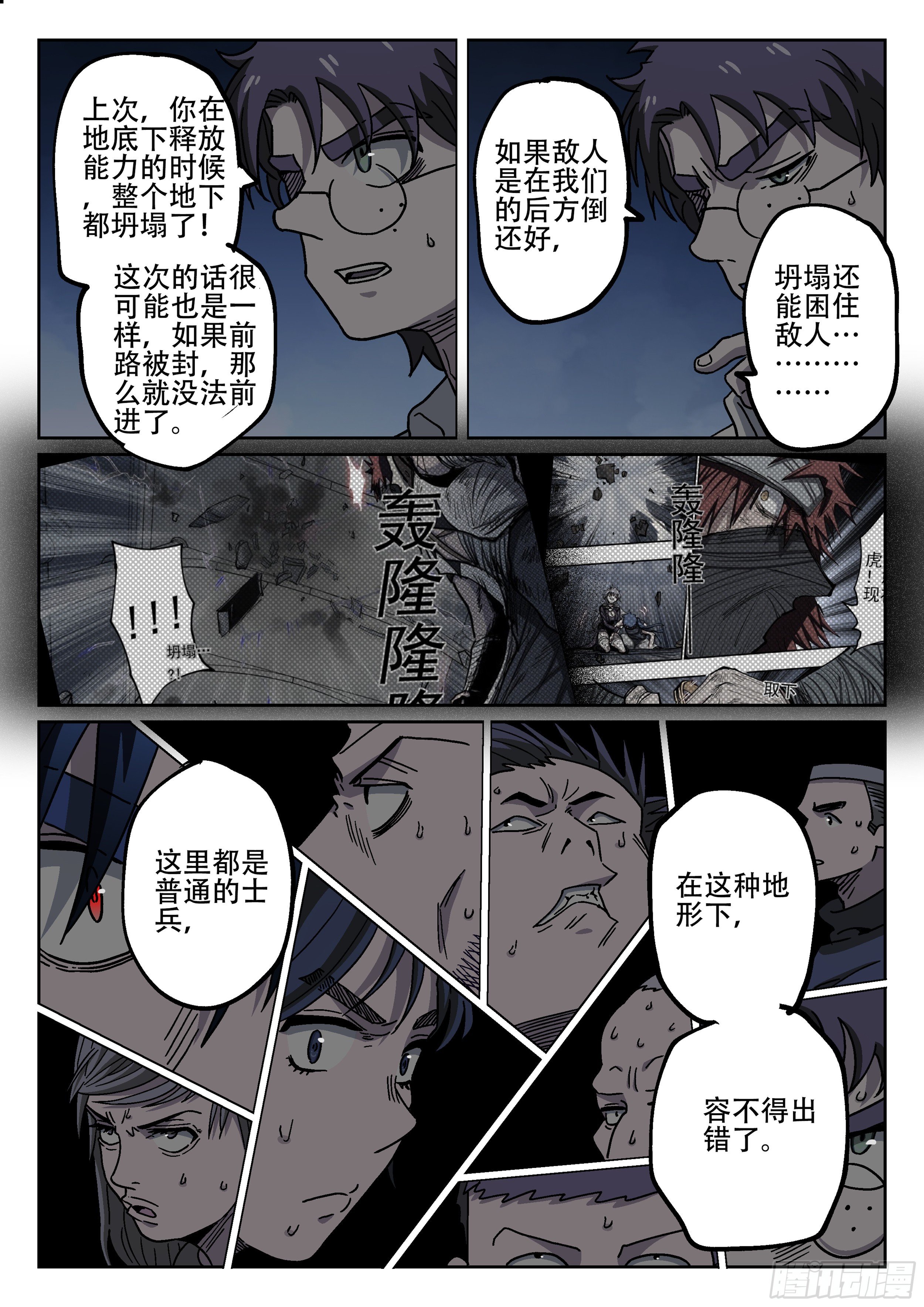 174, 冷静6