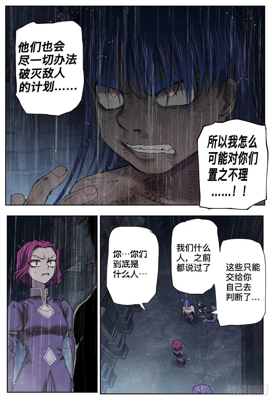 第201,雷雨夜-26