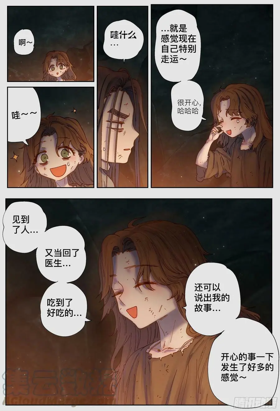 第223,难以讲述的故事⑤16