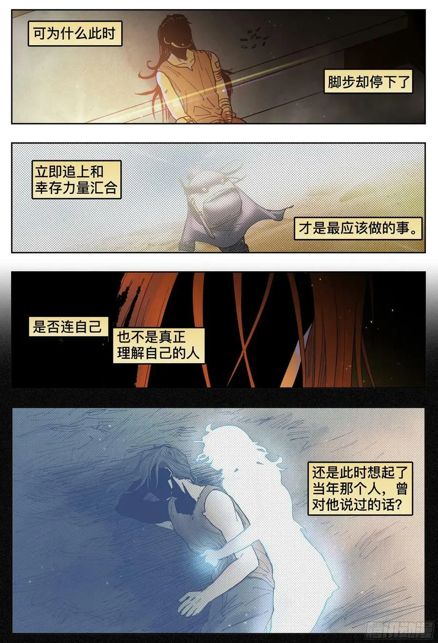 第192,落幕和启程的人-25
