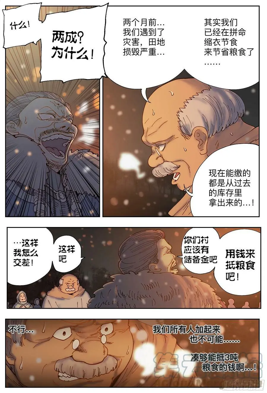 第220,难以讲述的故事②30