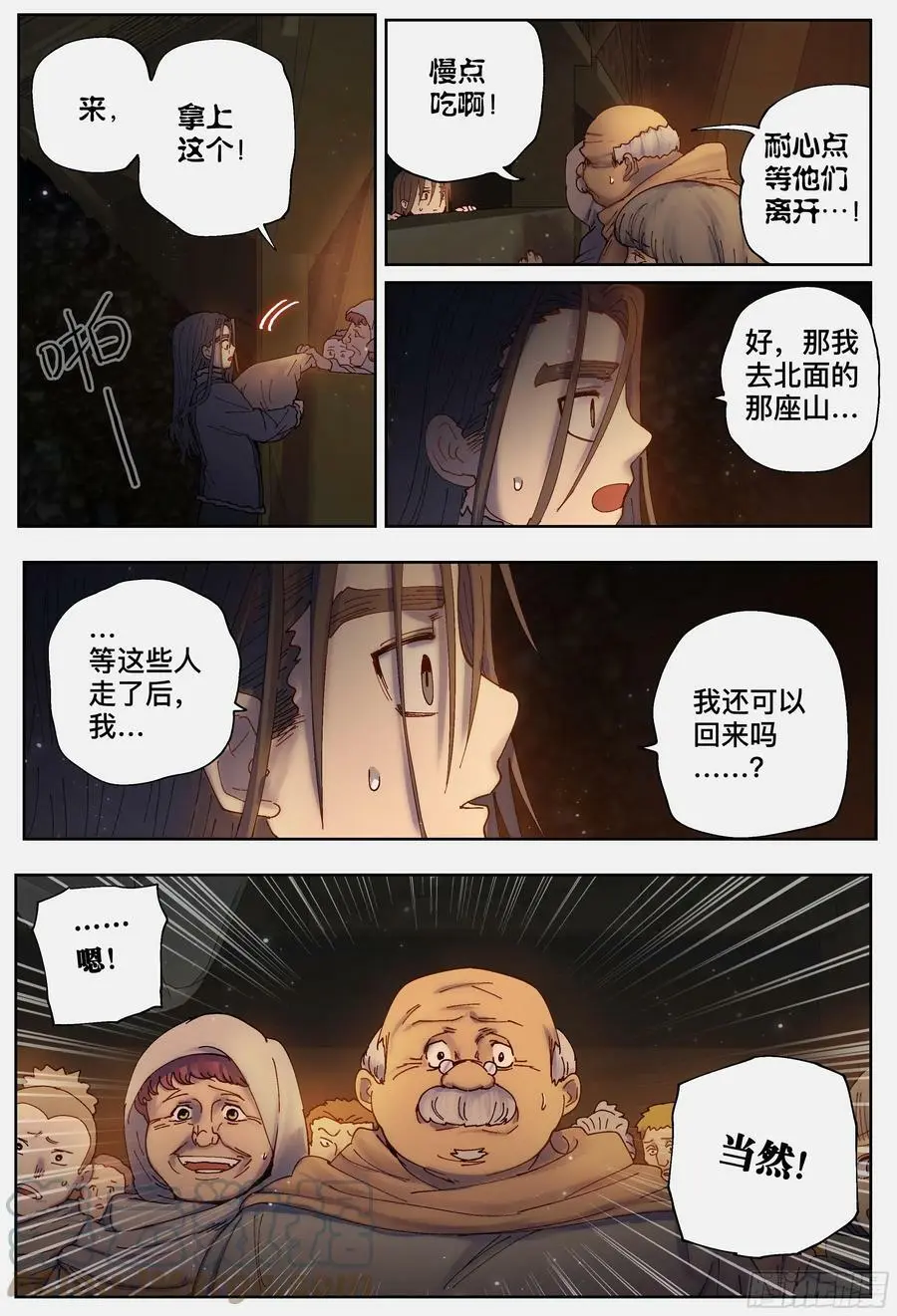 第221,难以讲述的故事③9