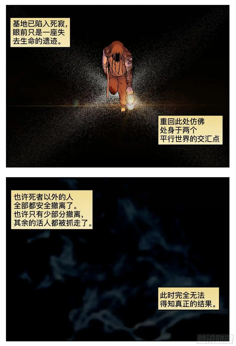 第192,落幕和启程的人-9