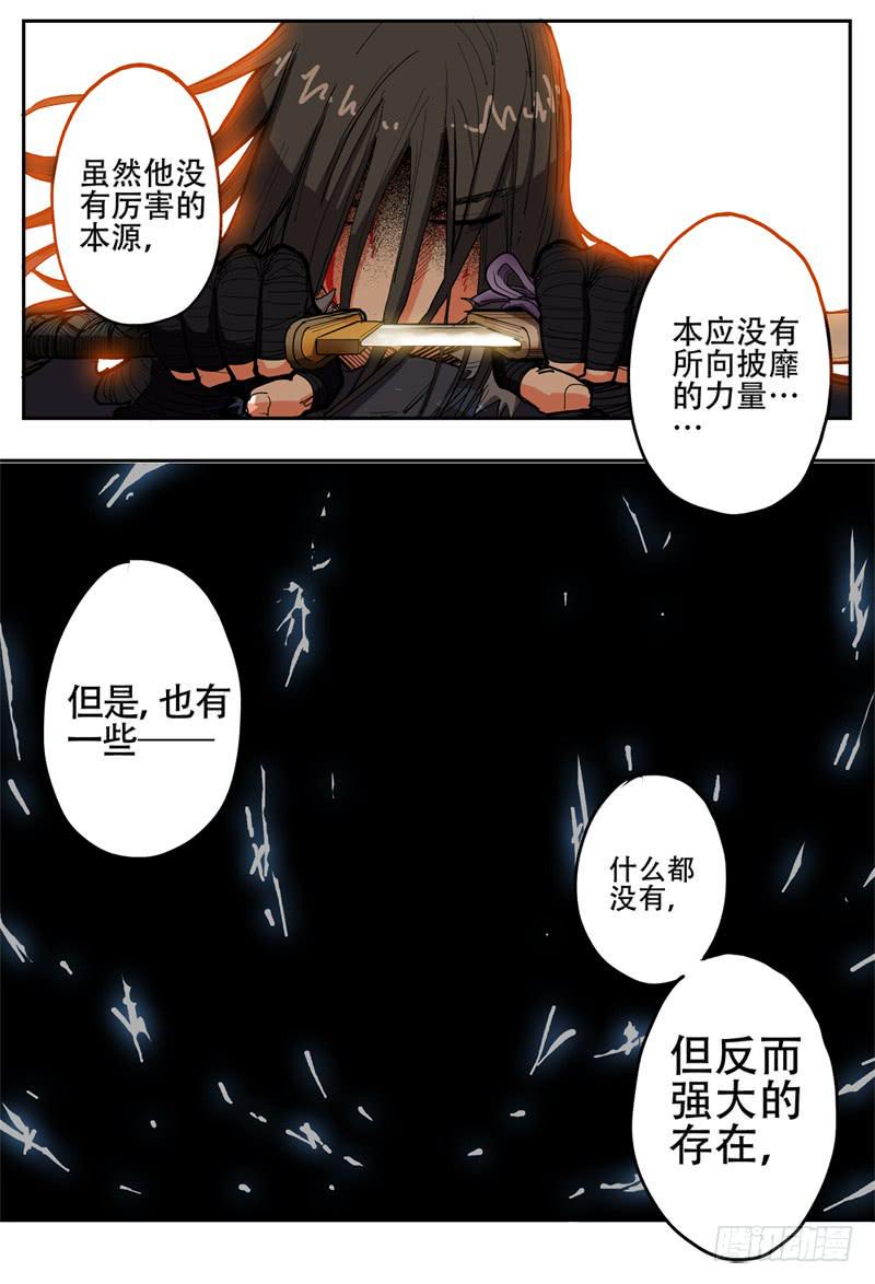 33,脱离不二法则的人9