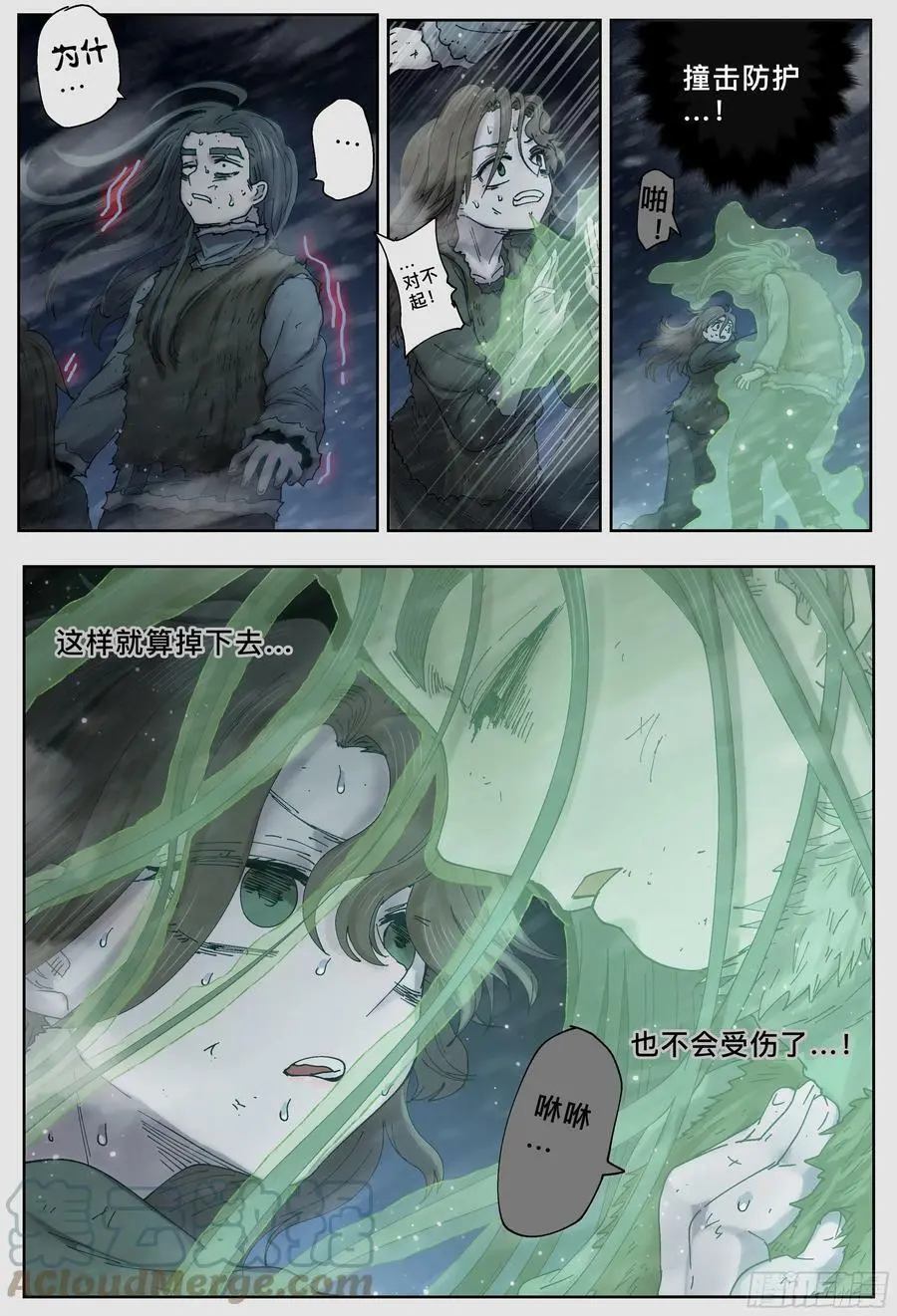 第224,难以讲述的故事⑥9