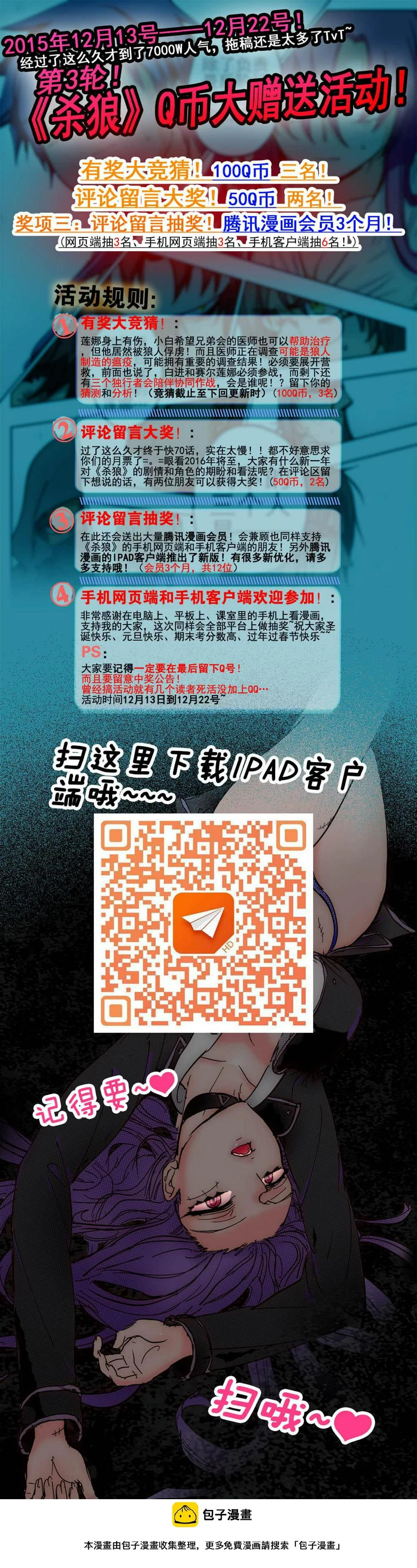 68,组队进攻+【Q币3活动】12