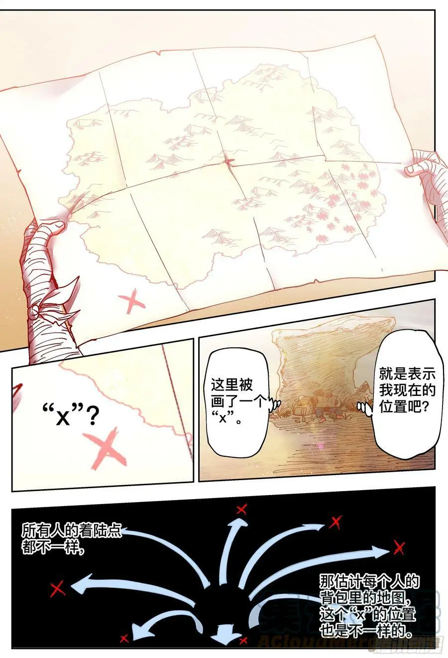 第193,拉提市和熟人-6