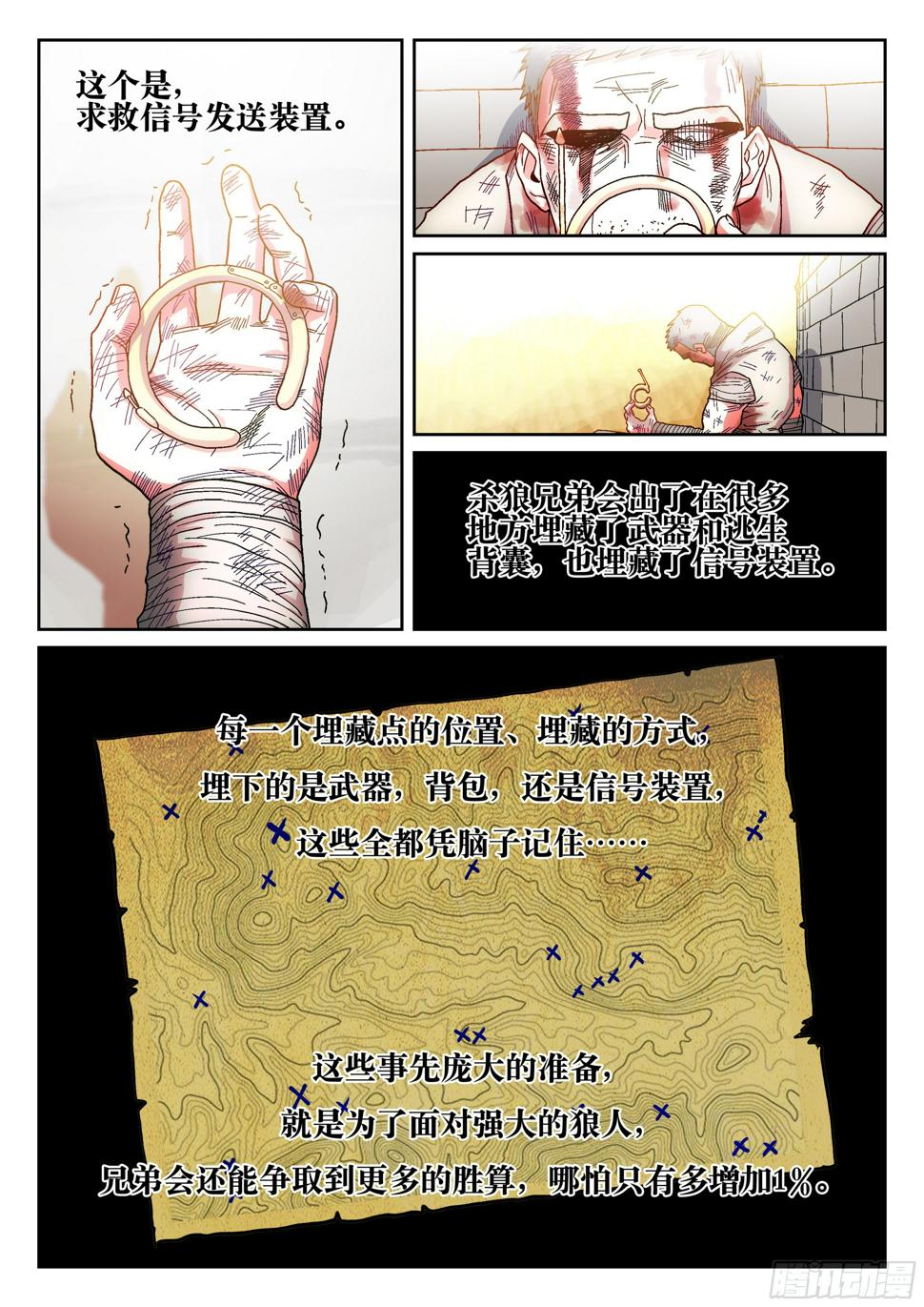 160,心愿18