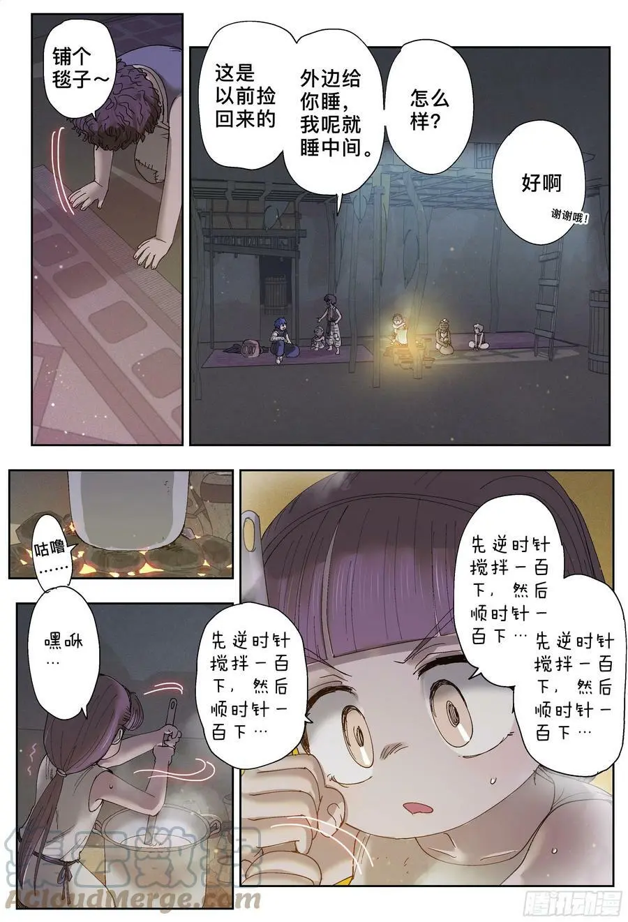 第196,三千和追逐-2
