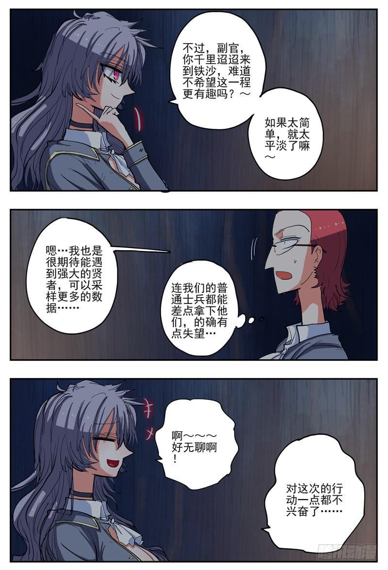 52,机智如我4