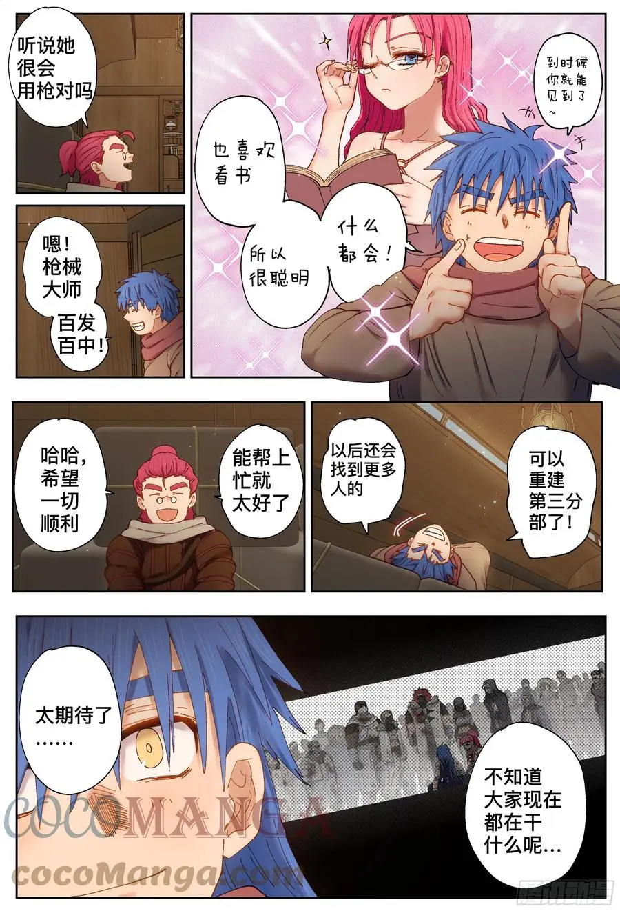 第213,报纸计划8