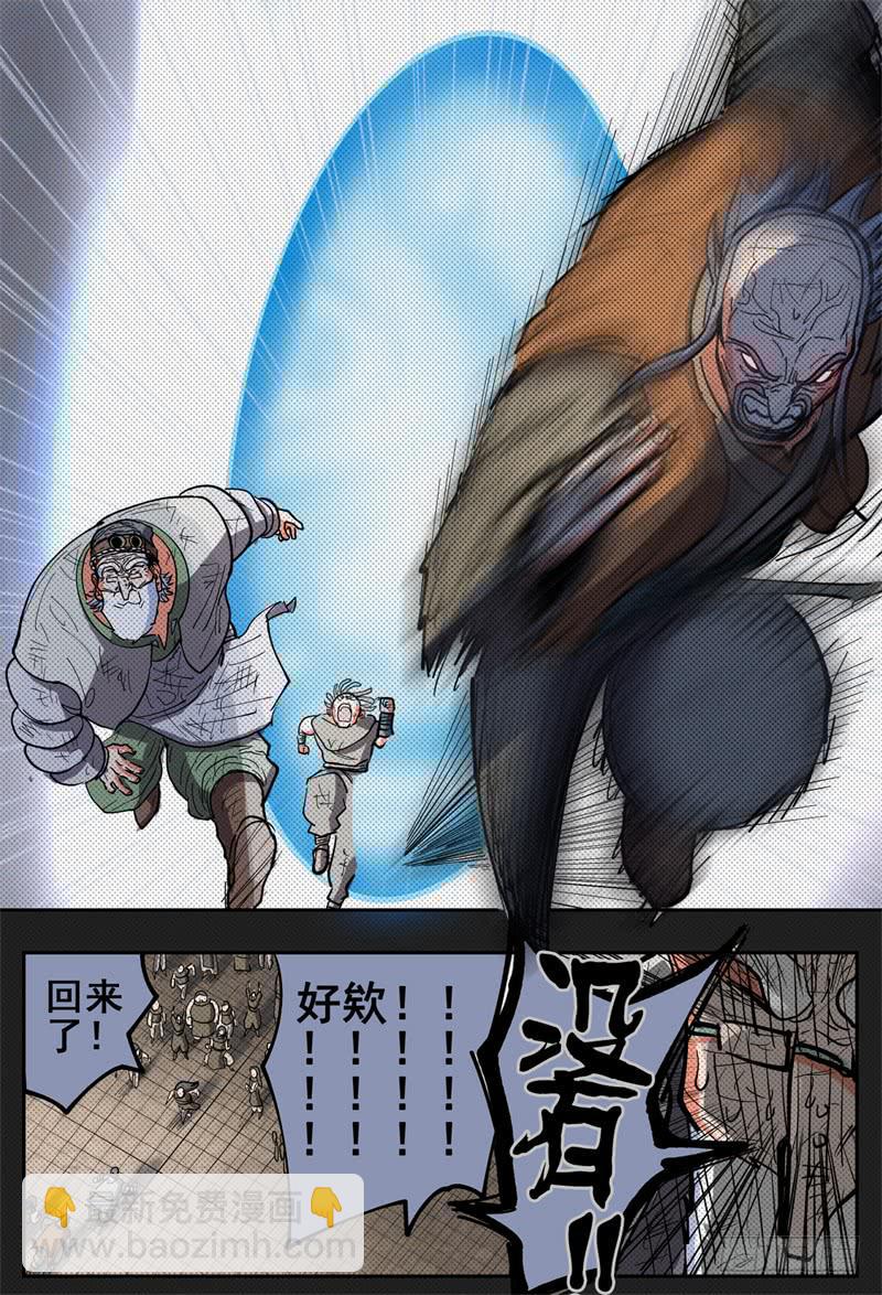 119,落单了1