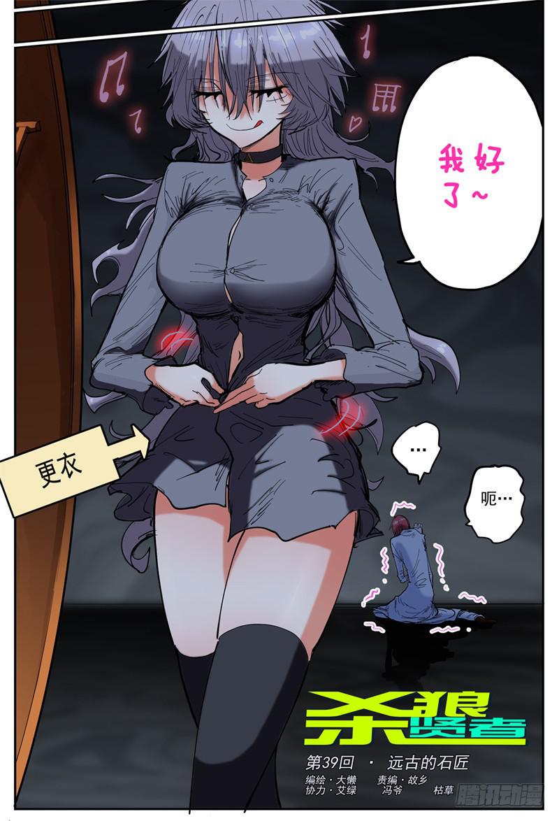 39,狼王·石匠(上)0