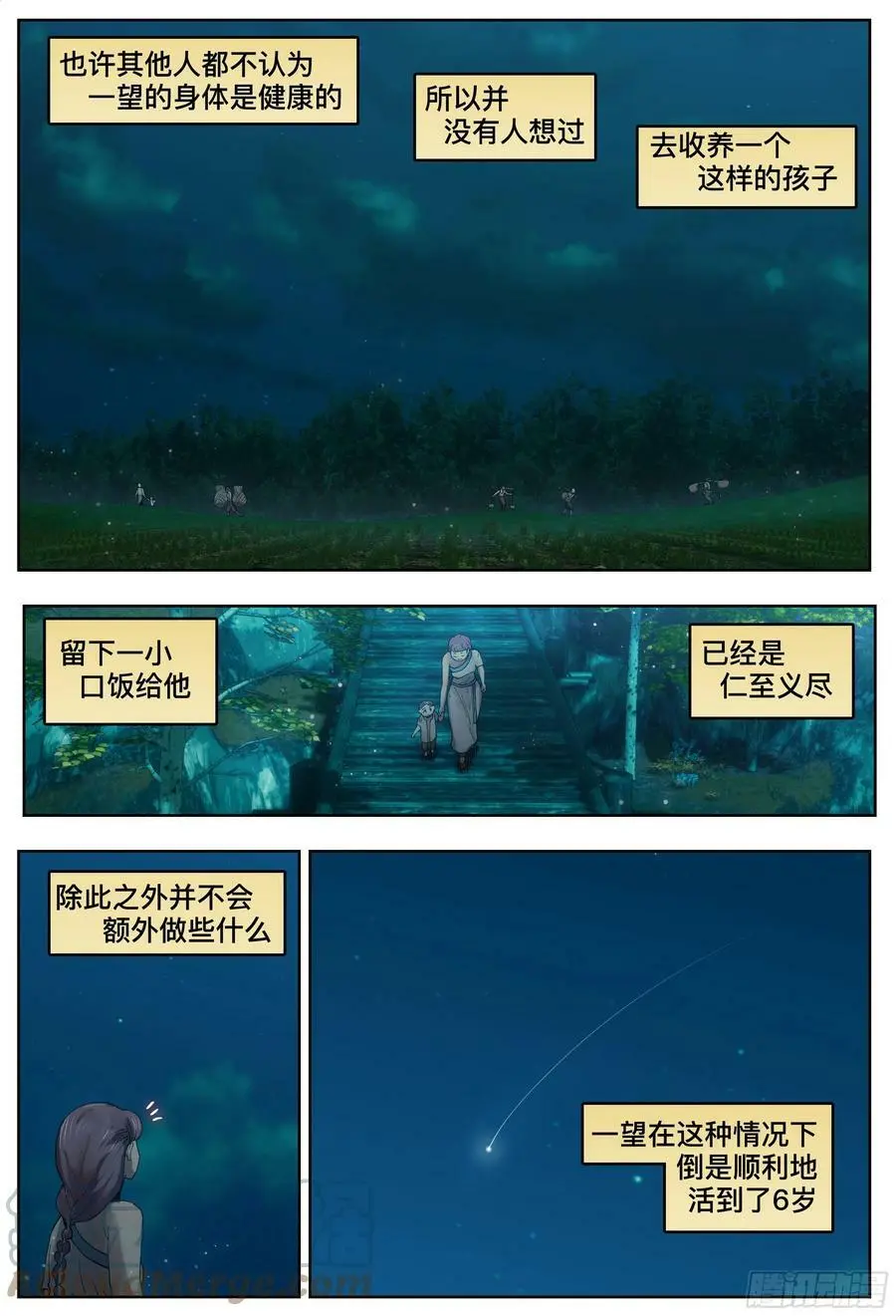 第219,难以讲述的故事①8
