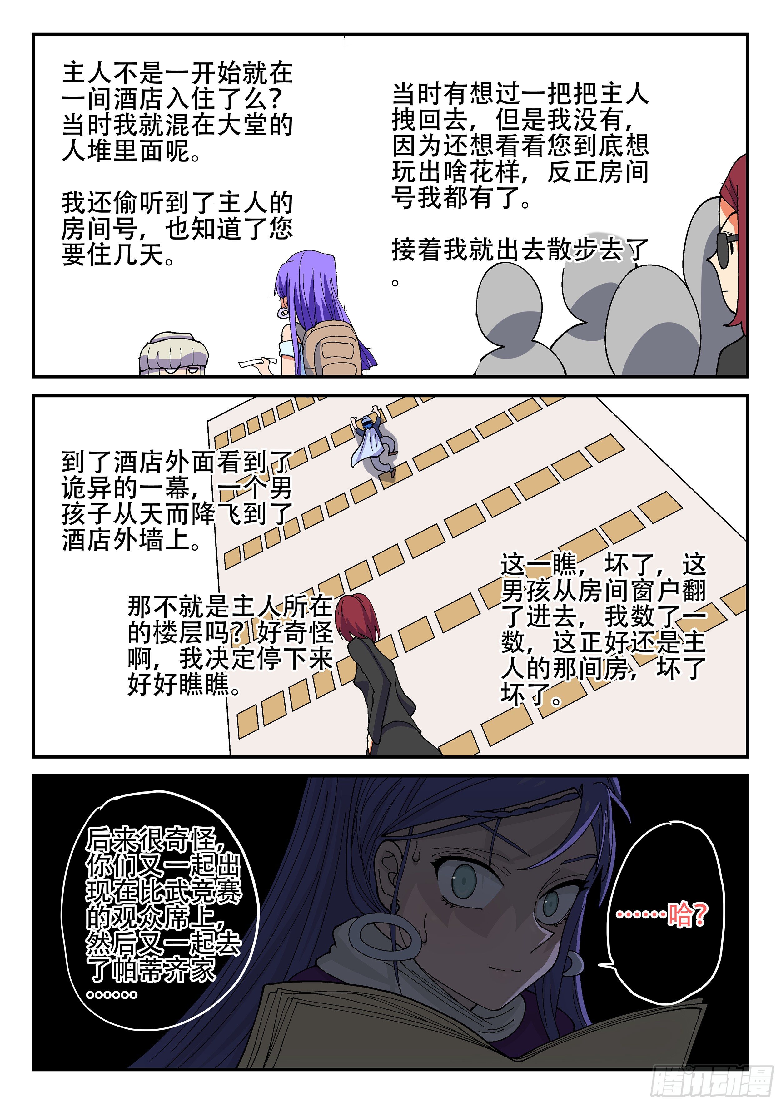 157,她的身份8