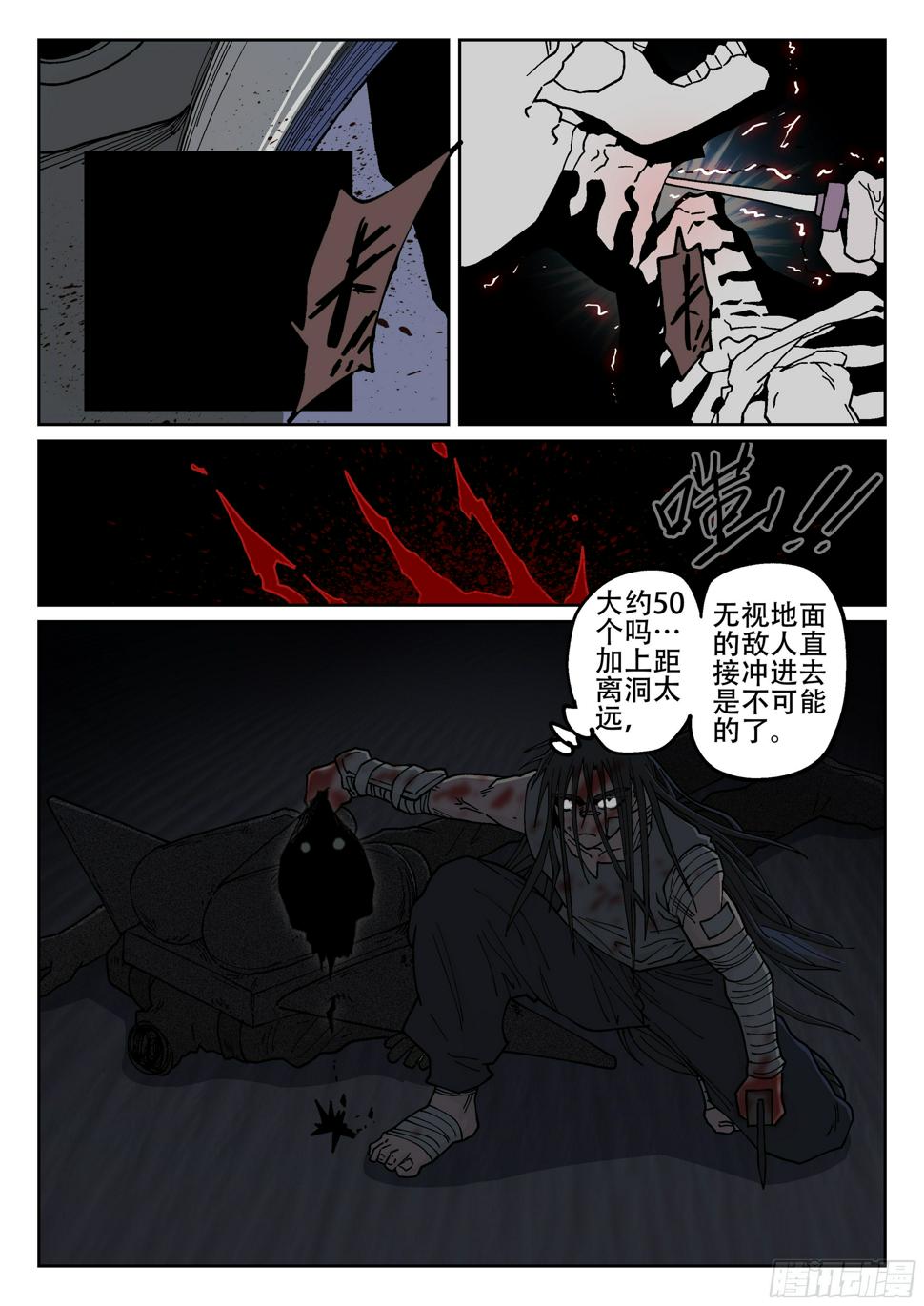171,独行者与士兵3