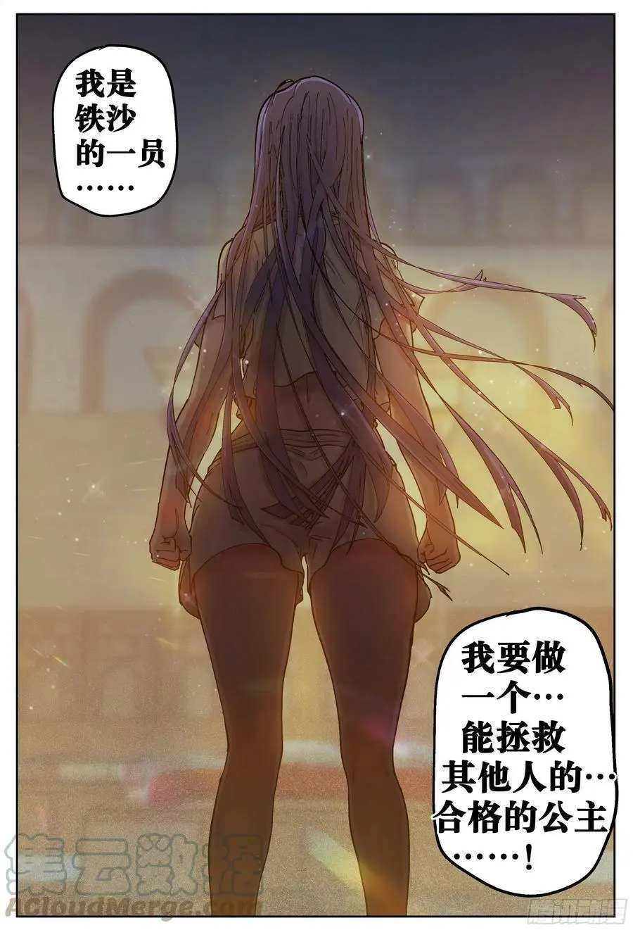 第203,飞脚、通话和火车28