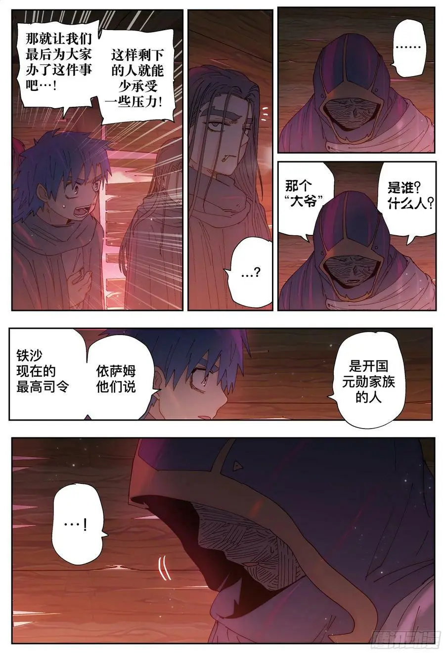 第226,隐身、开门和计划17