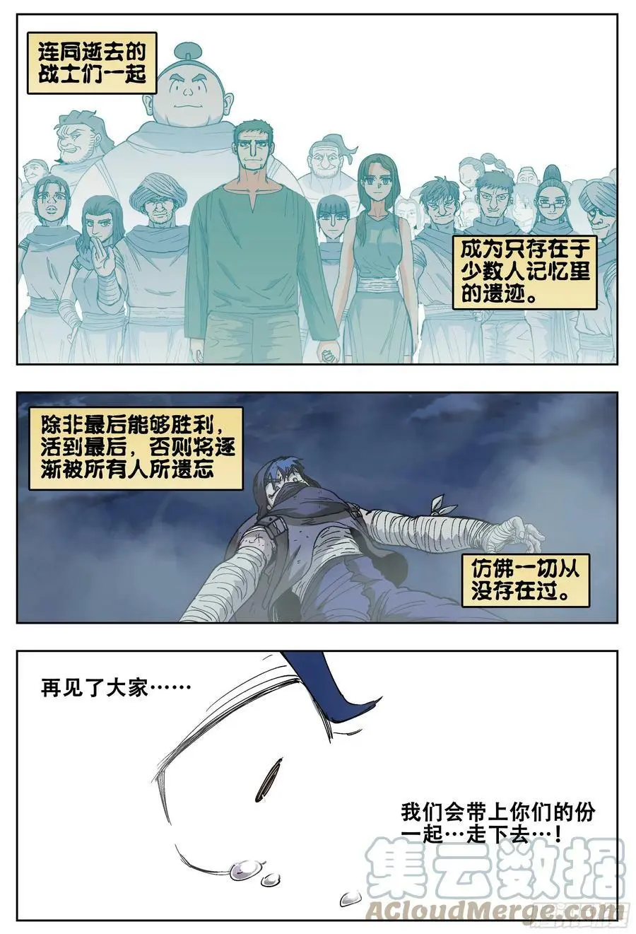 188回,带上你们的份去远行22
