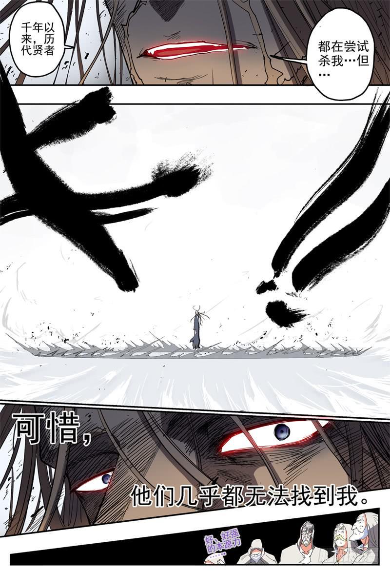 39,狼王·石匠(上)6