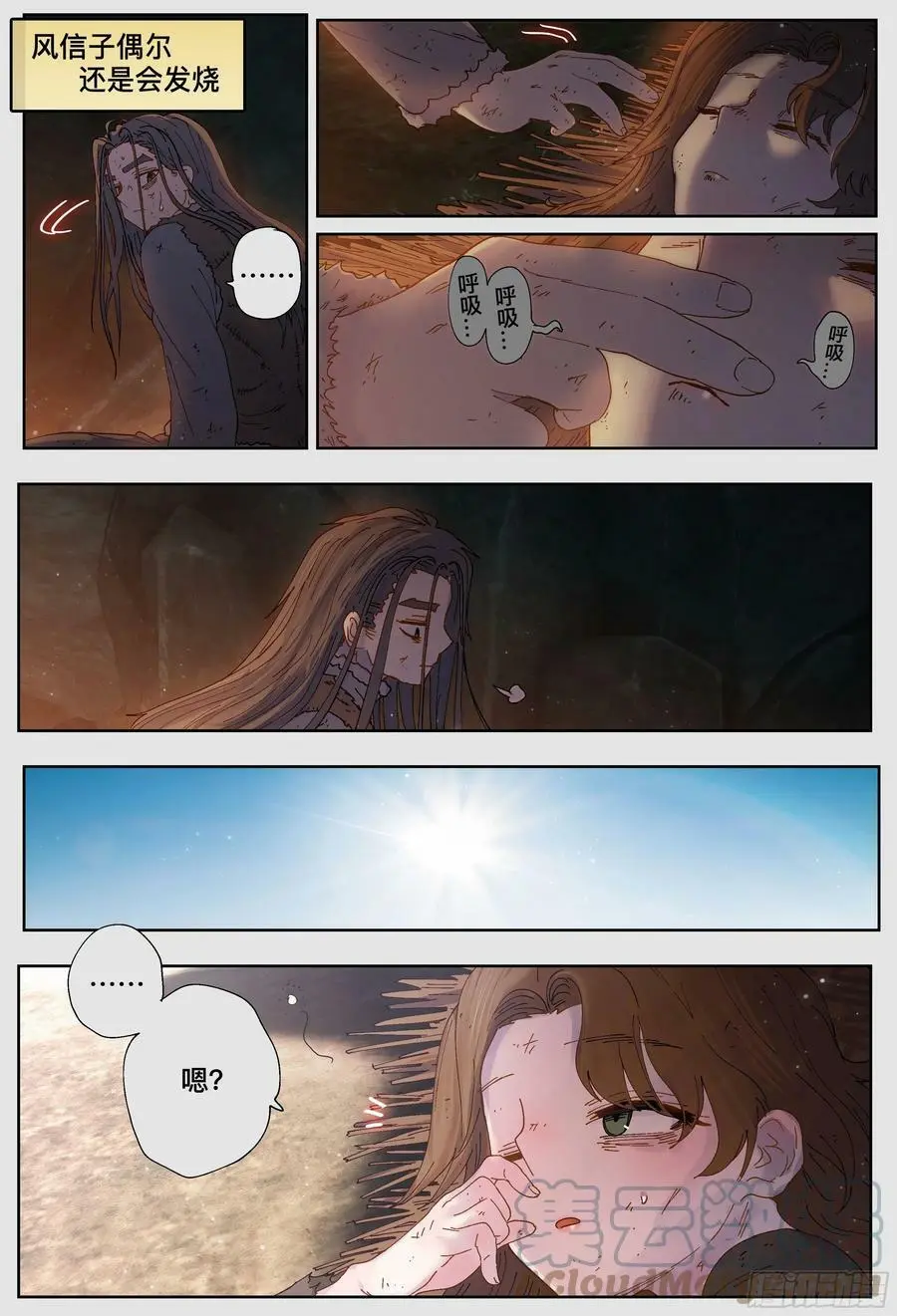 第223,难以讲述的故事⑤28