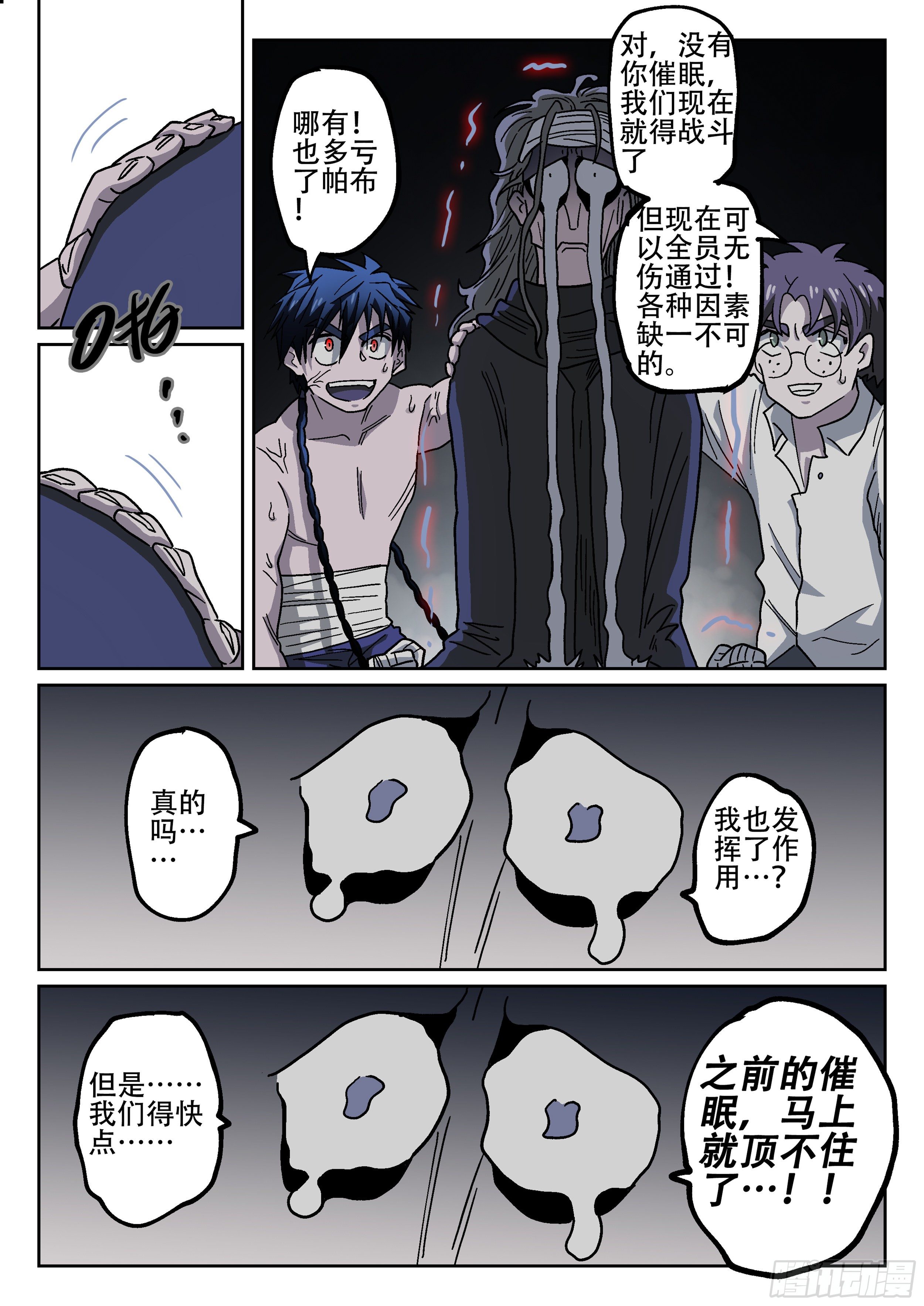 176,爱德华立大功16