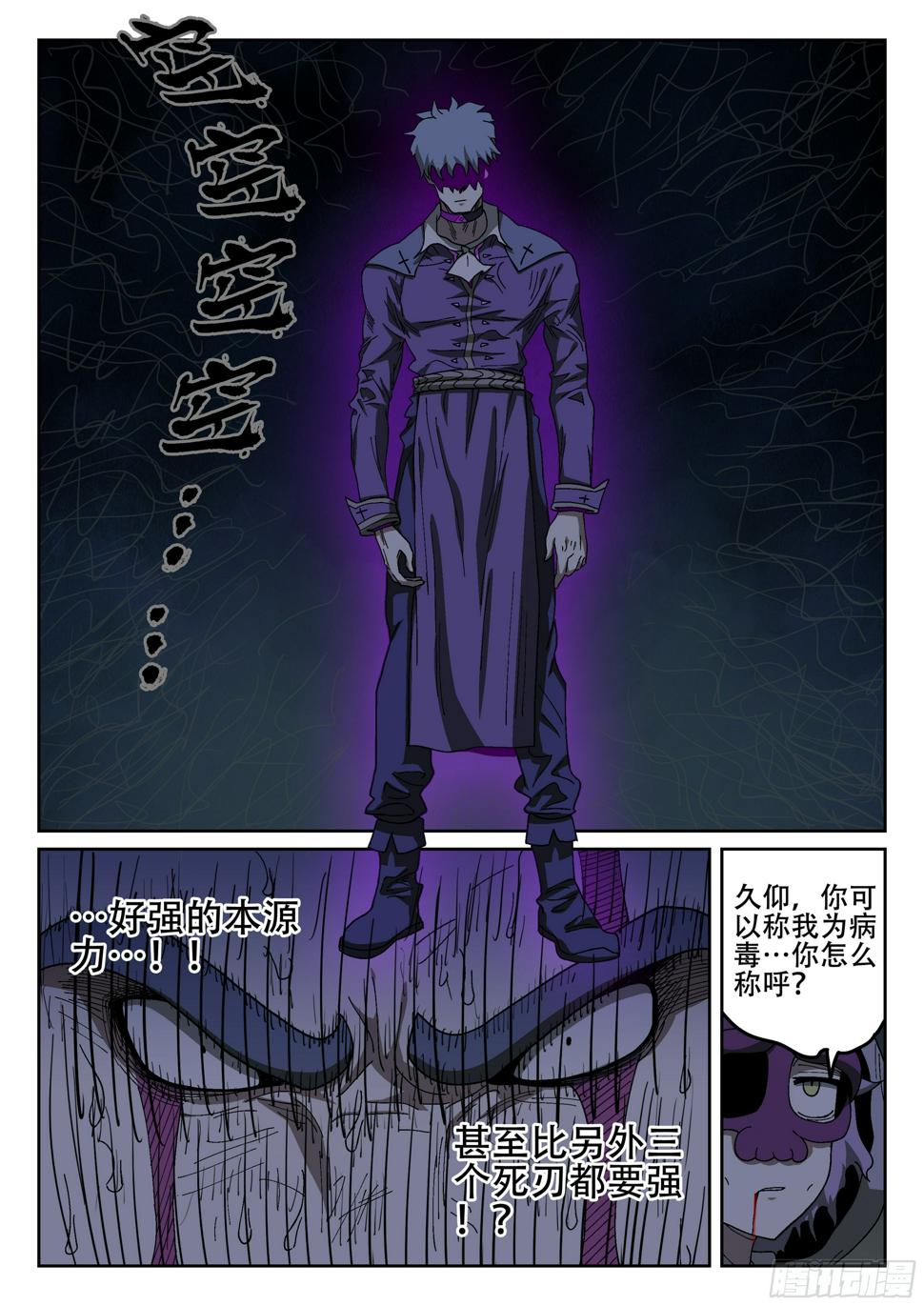 158,某处的士兵长10