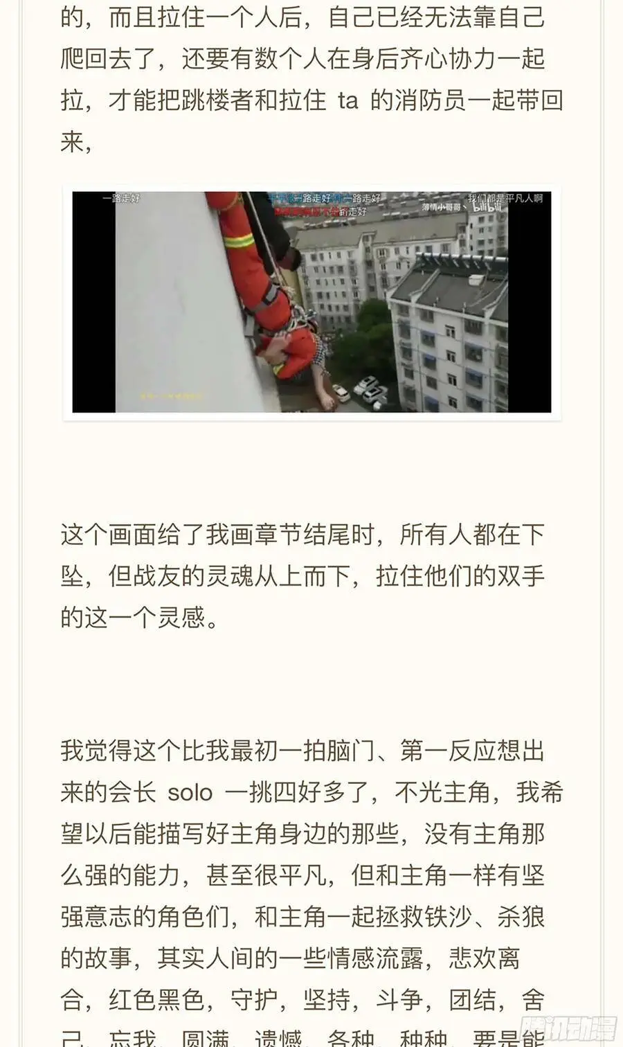 186回,让我们再次并肩作战37