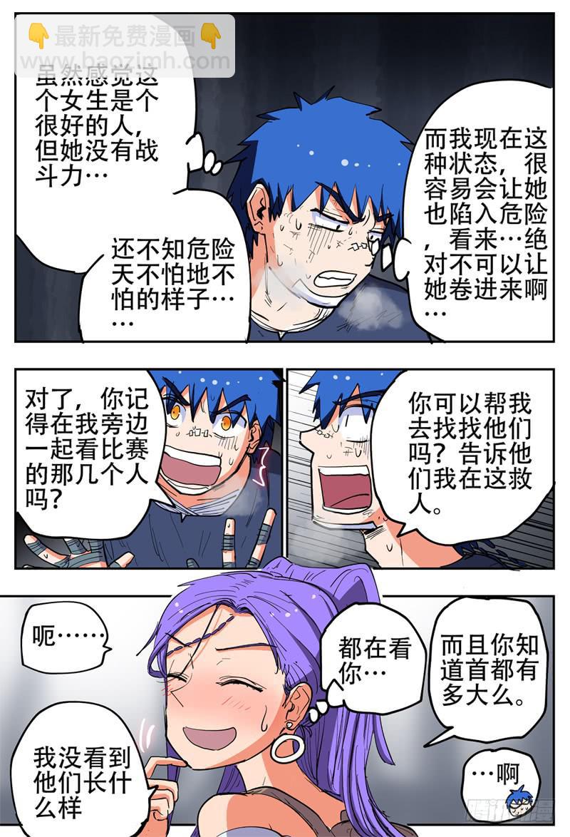135,抢婚小队27