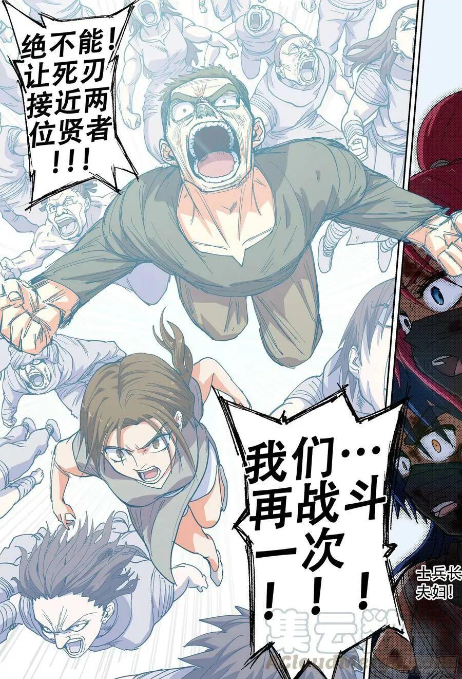 186回,让我们再次并肩作战6