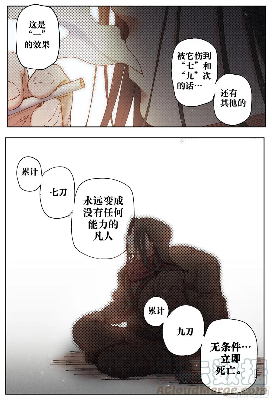 第210回下半部分6