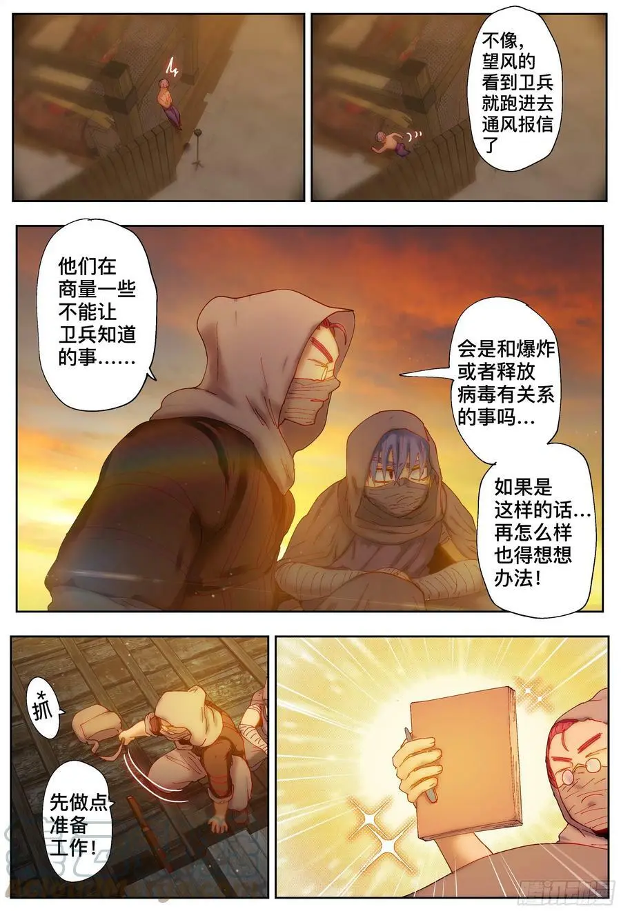 第205,计划、变化和再计划22
