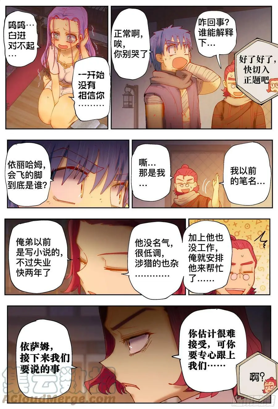 第203,飞脚、通话和火车18