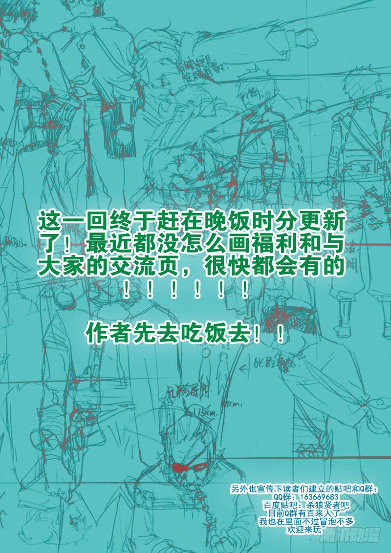 16,真的是伙伴吗?8
