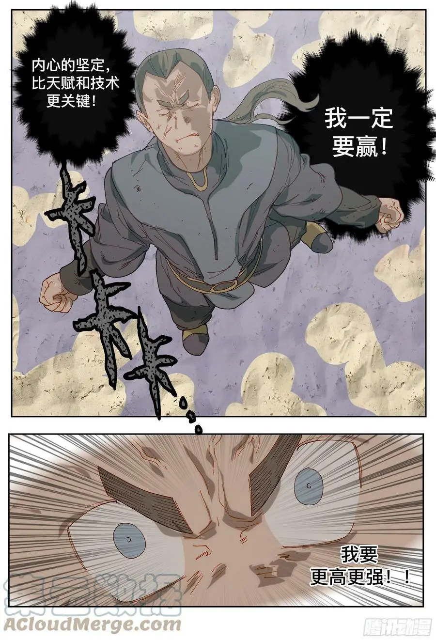 第238,唇枪舌剑和比武22