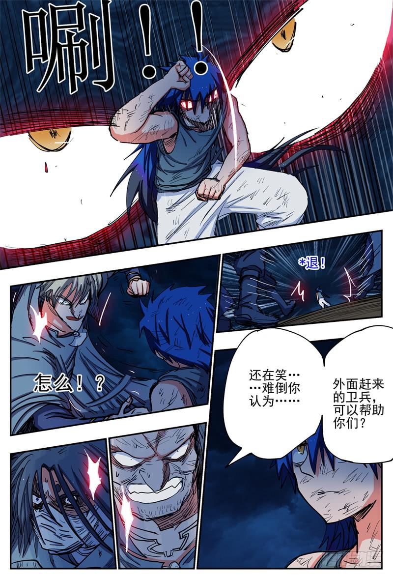 22,底牌VS计划(中)4