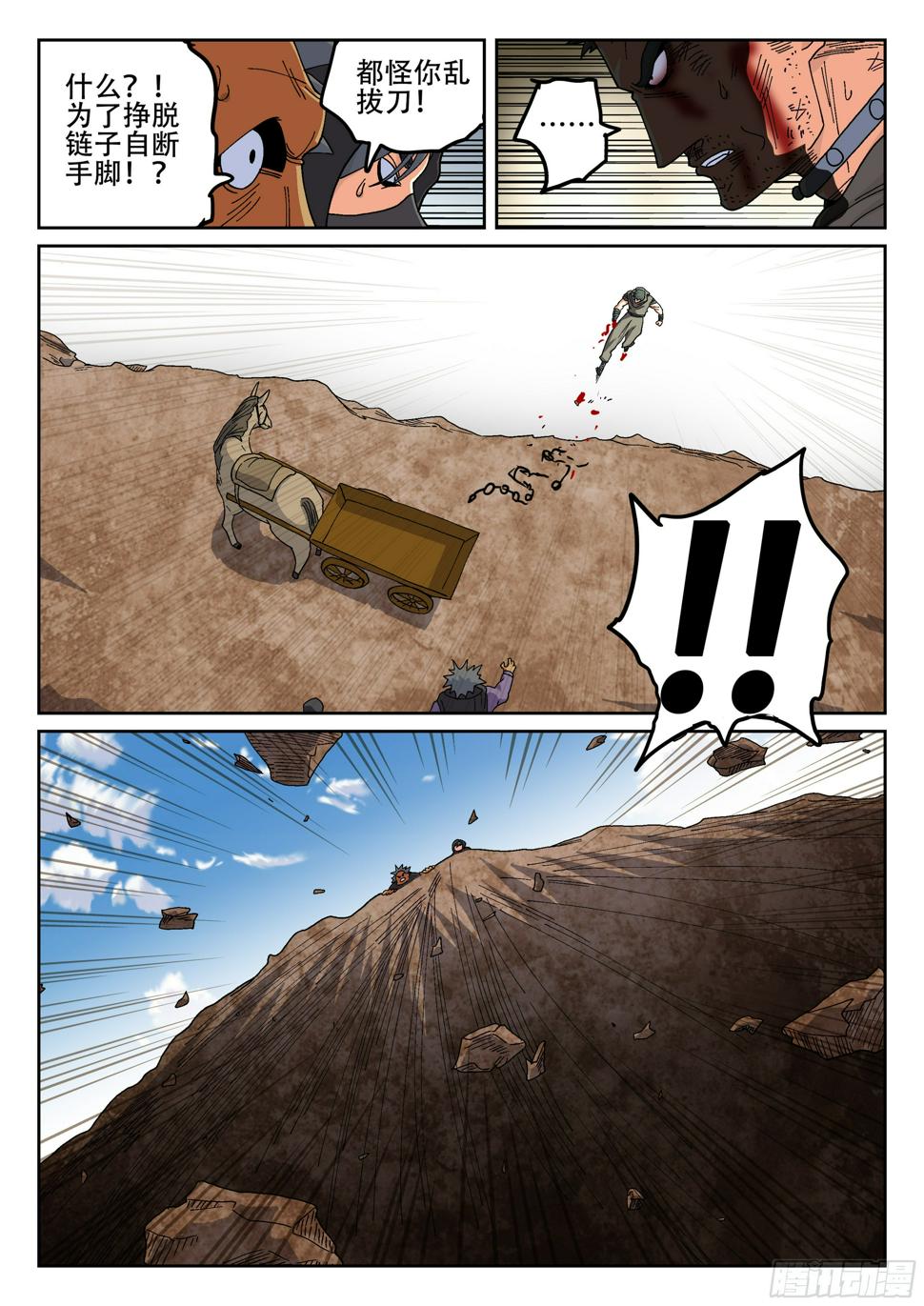 159,计策9